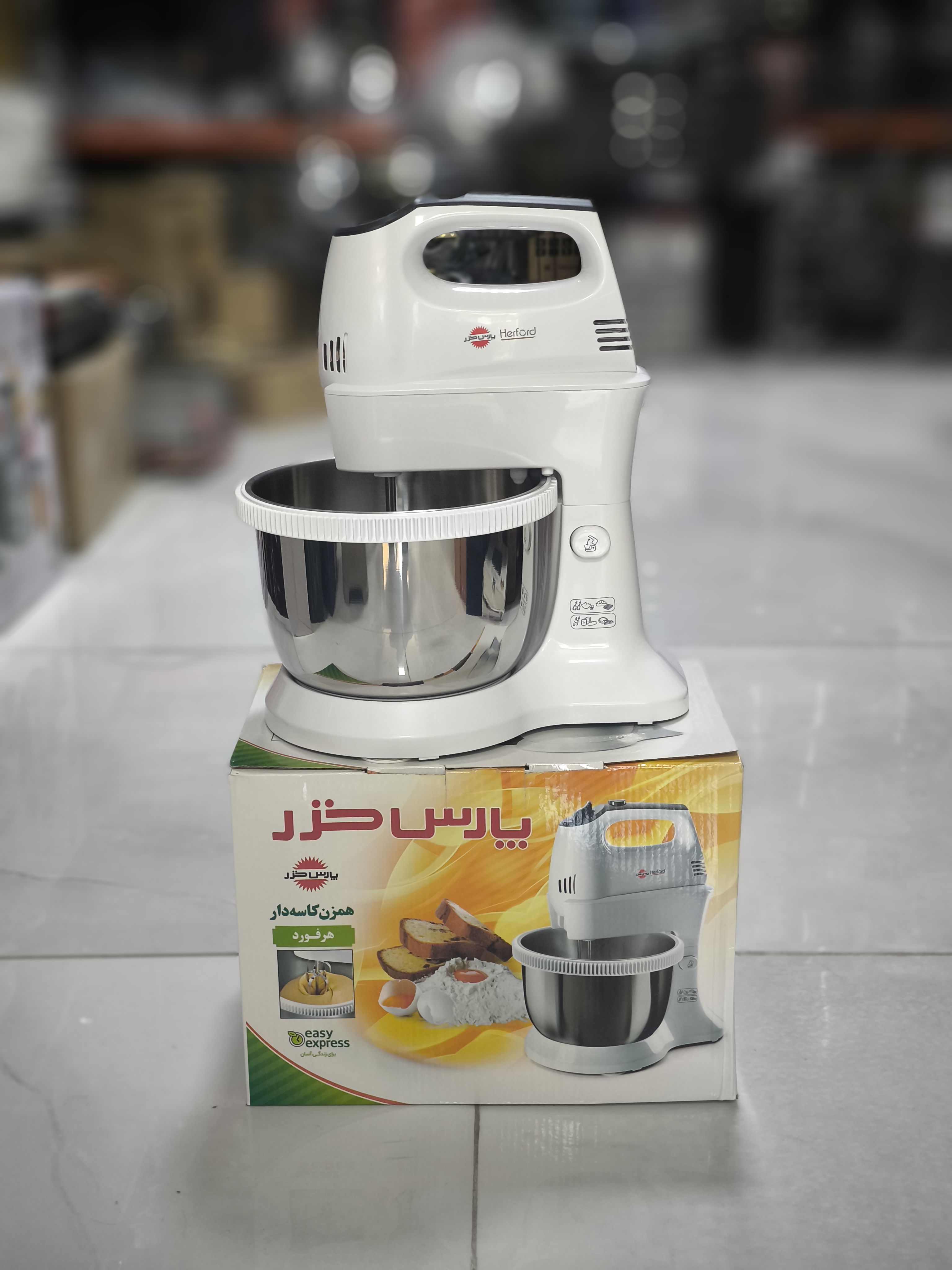 همزن کاسه دار پارس خزر مدل herford