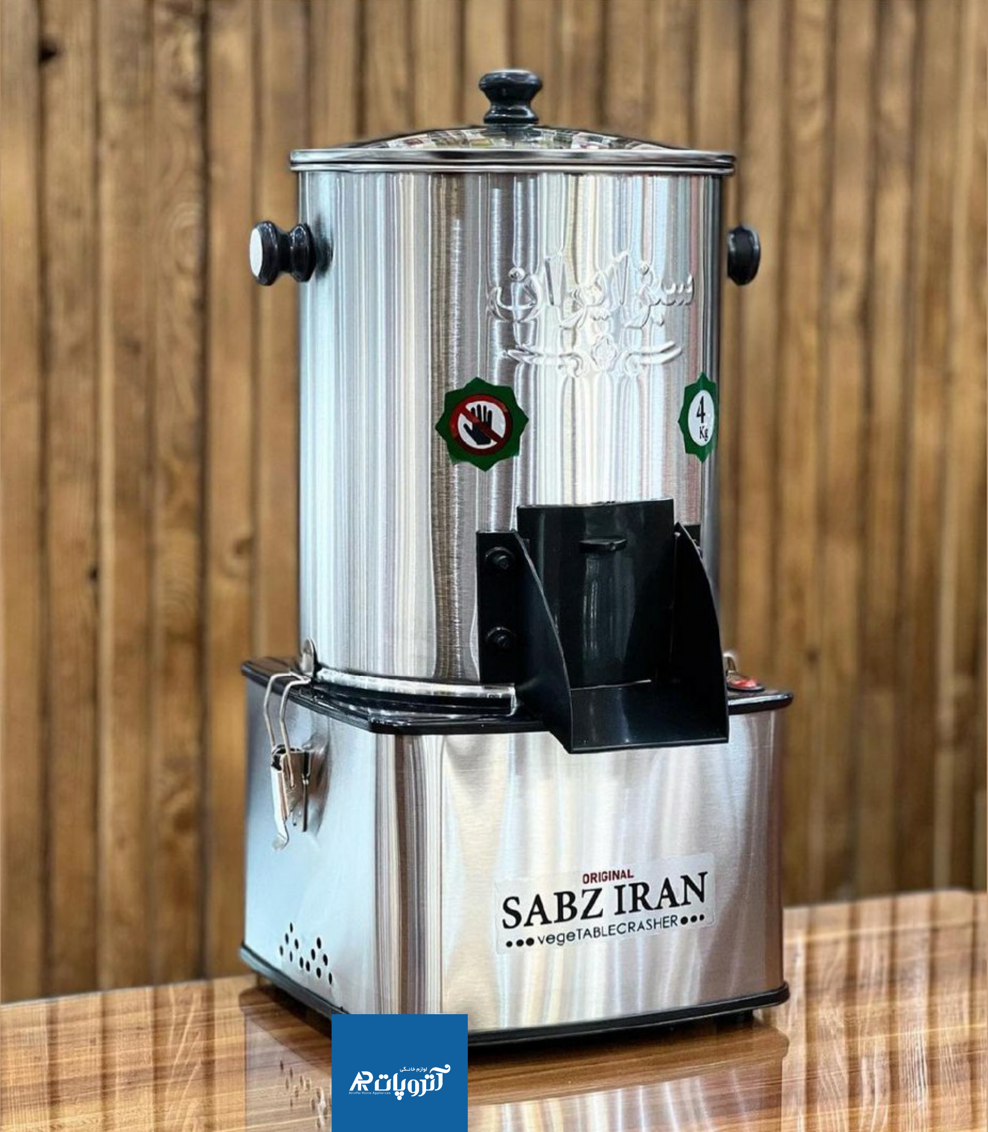 سبزی خردکن خرد کن سبزایران
