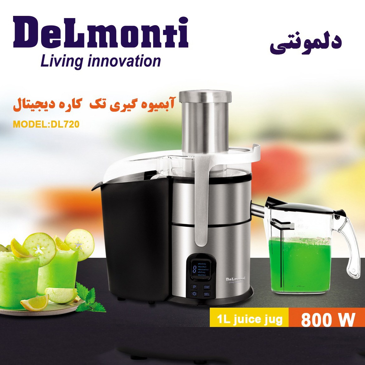 آبمیوه گیر آبمیوه گیری تک کاره دلمونتی مدل DL720