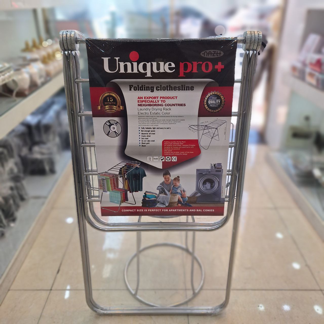 بندرخت ( بند رخت شریت آپارتمانی)